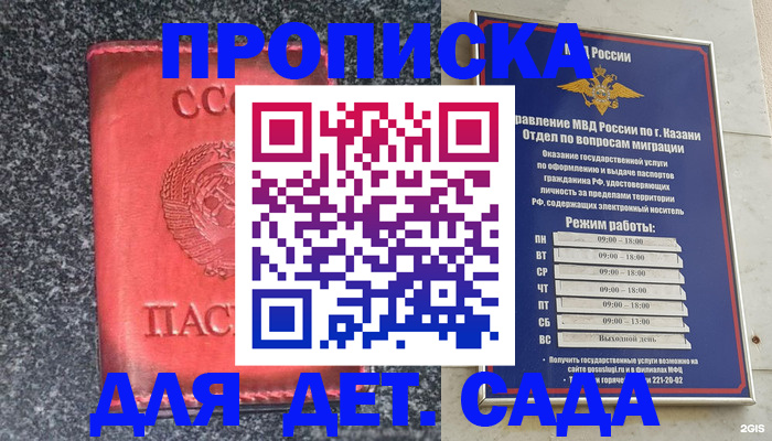 временная прописка в Вилюйске